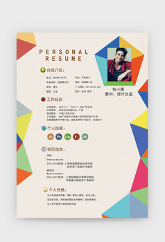 創(chuàng)意平面設計師簡歷 專業(yè)模板與設計要點